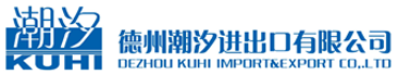 Dezhou Kuhi Import & Export Co., Ltd.